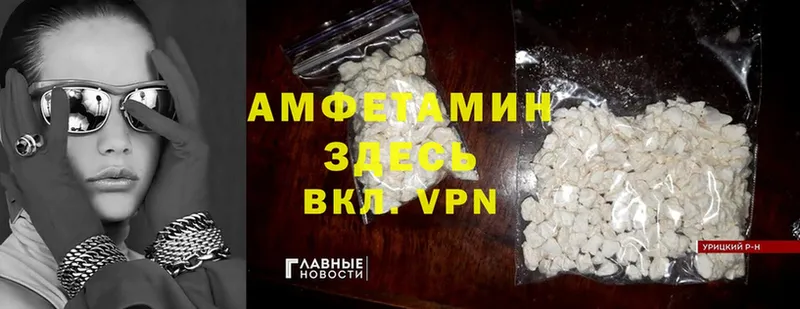 Amphetamine VHQ  Камбарка 