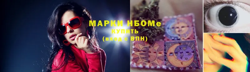 Марки NBOMe 1,8мг  Камбарка 